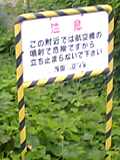 噴射注意