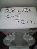 触れないでください。