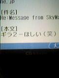 命名『ギラ２−欲しい(笑)』