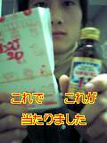 これで、これが
