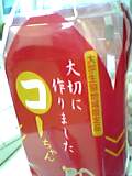 大学生協地域限定商品