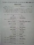 刷り直せ！