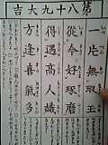 大吉！！