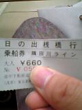 水上バス