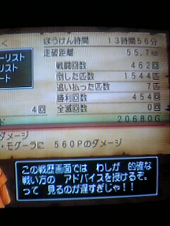 遅いんだってばよ！