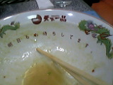明日もお待ちしてます。