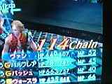 118まで頑張った